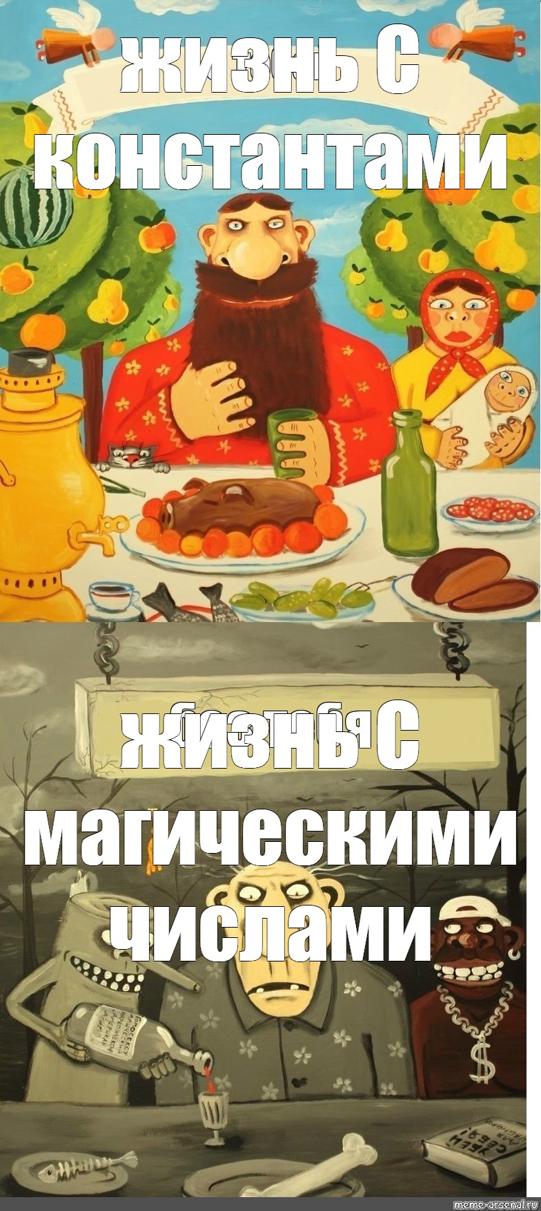 Создать мем: null