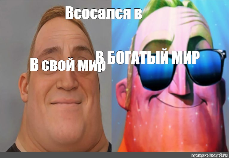 Создать мем: null