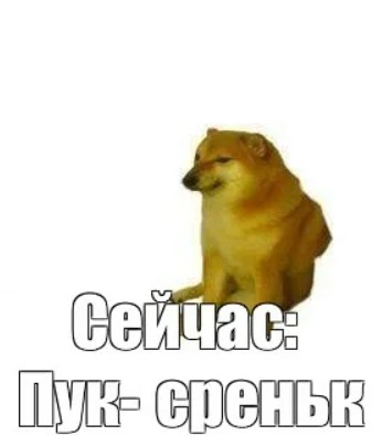 Create meme: doge dog , pumped up dog meme, inflated dog meme