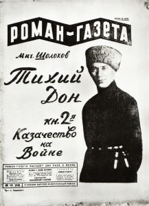 Создать мем: роман тихий дон, роман-газета, роман газета тихий дон
