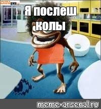 Создать мем: null