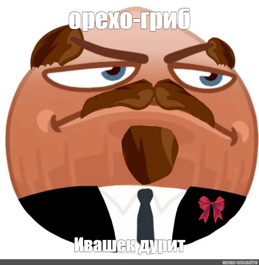 Справебыдло