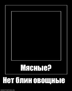 Создать мем: null