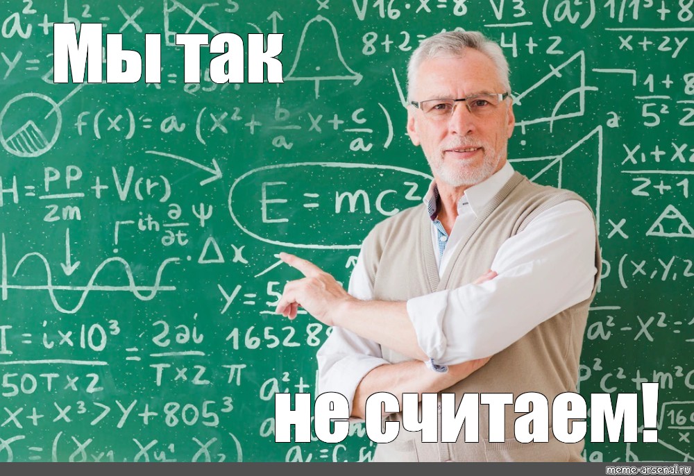 Математик алекс