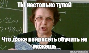 Ни настолько или не настолько