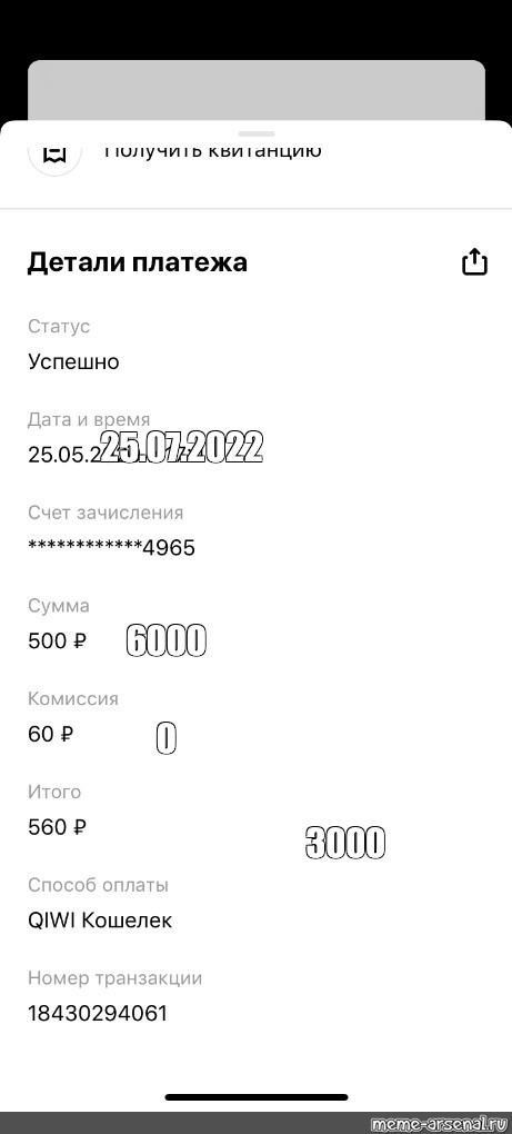 Создать мем: null