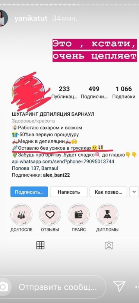 Create Meme Hat Profile In Instagram For Stylist Profile In Instagram A Screenshot Of The Text Pictures Meme Arsenal Com