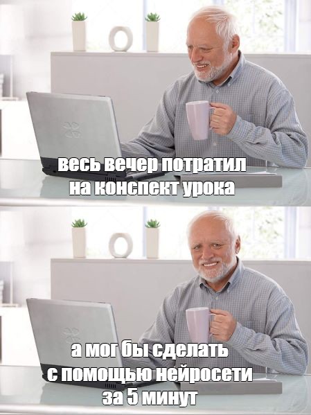 Создать мем: null