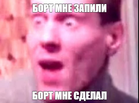 Создать мем: null