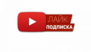 Gif подпишись без фона