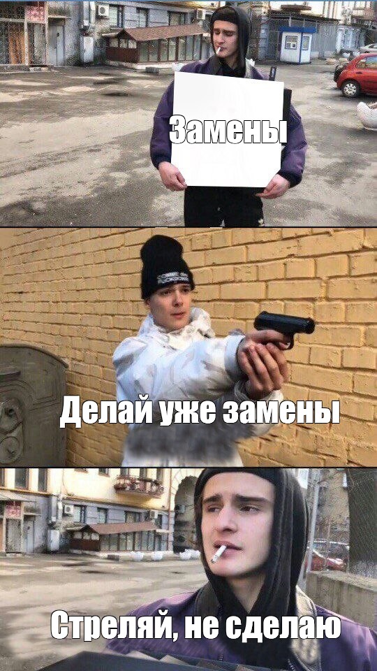 Создать мем: null