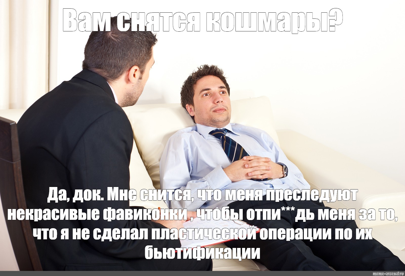 Meme: "therapist , people with a psychologist, on reception at the psy...