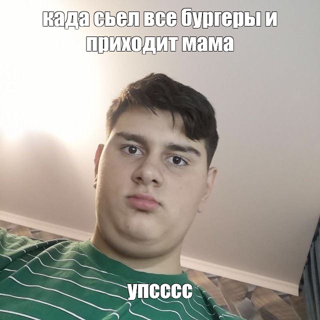 Создать мем: null