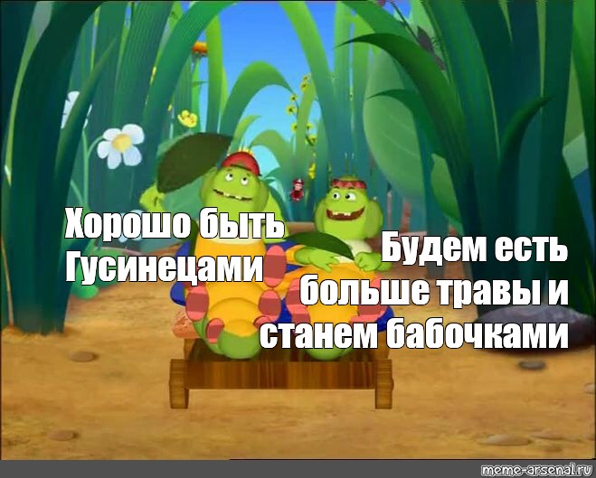 Вупсень бабочка