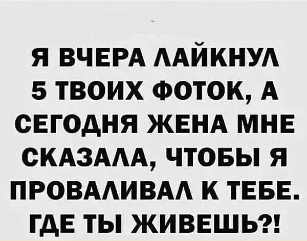 Создать мем: юмор за день, анекдоты, балашиха