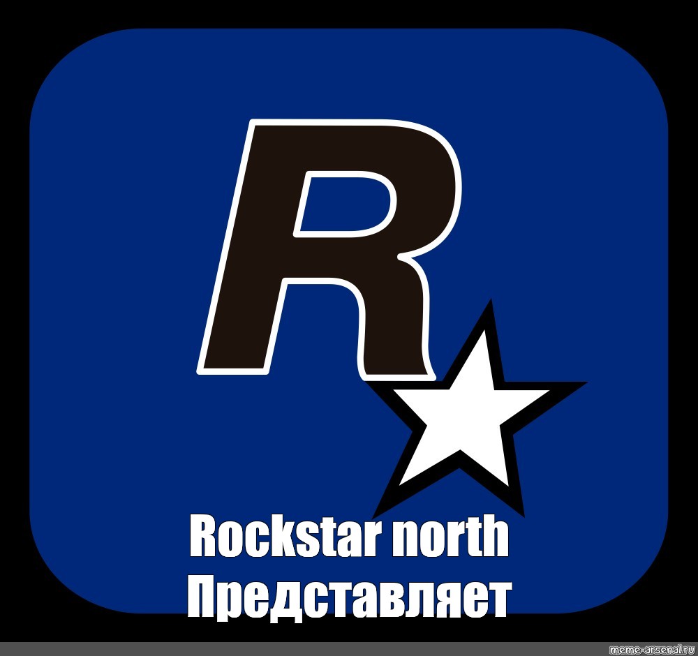 Rockstar north проекты