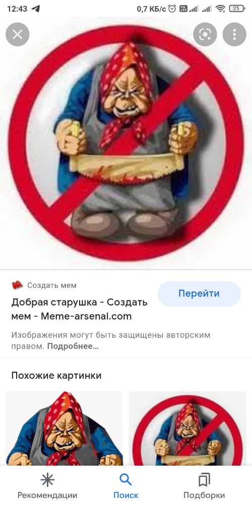 Бабка на фоне ковра мем