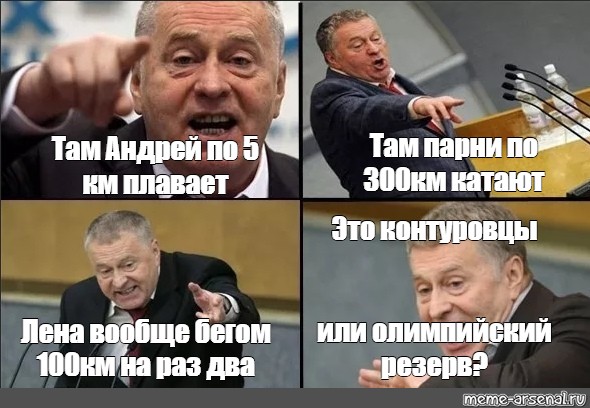 Там мужик. Мем Жириновский Соня. Там Мем. Жириновский Мем шаблон. Жириновский кому не Нравится мой характер.