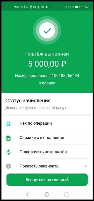 Create meme: mobile application Sberbank, the phone screen, the application Sberbank