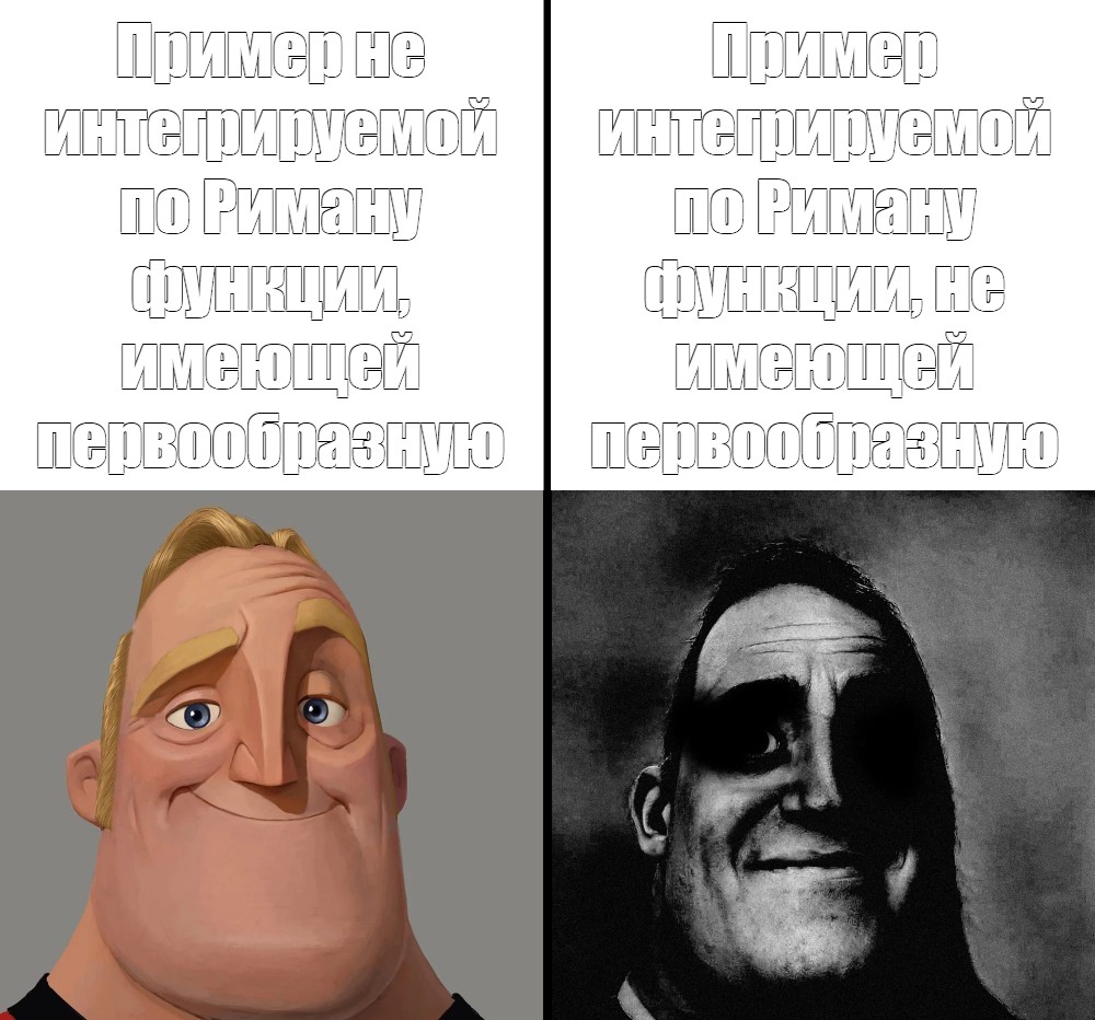 Создать мем: null