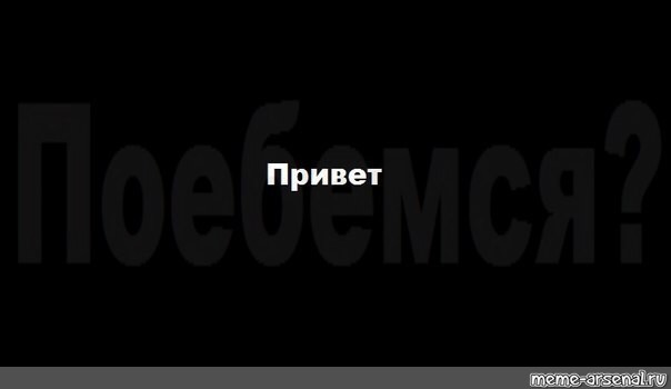 Создать мем: null