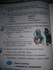 Создать мем: 1 класс учебники, русский язык 1 класс учебник, задачка