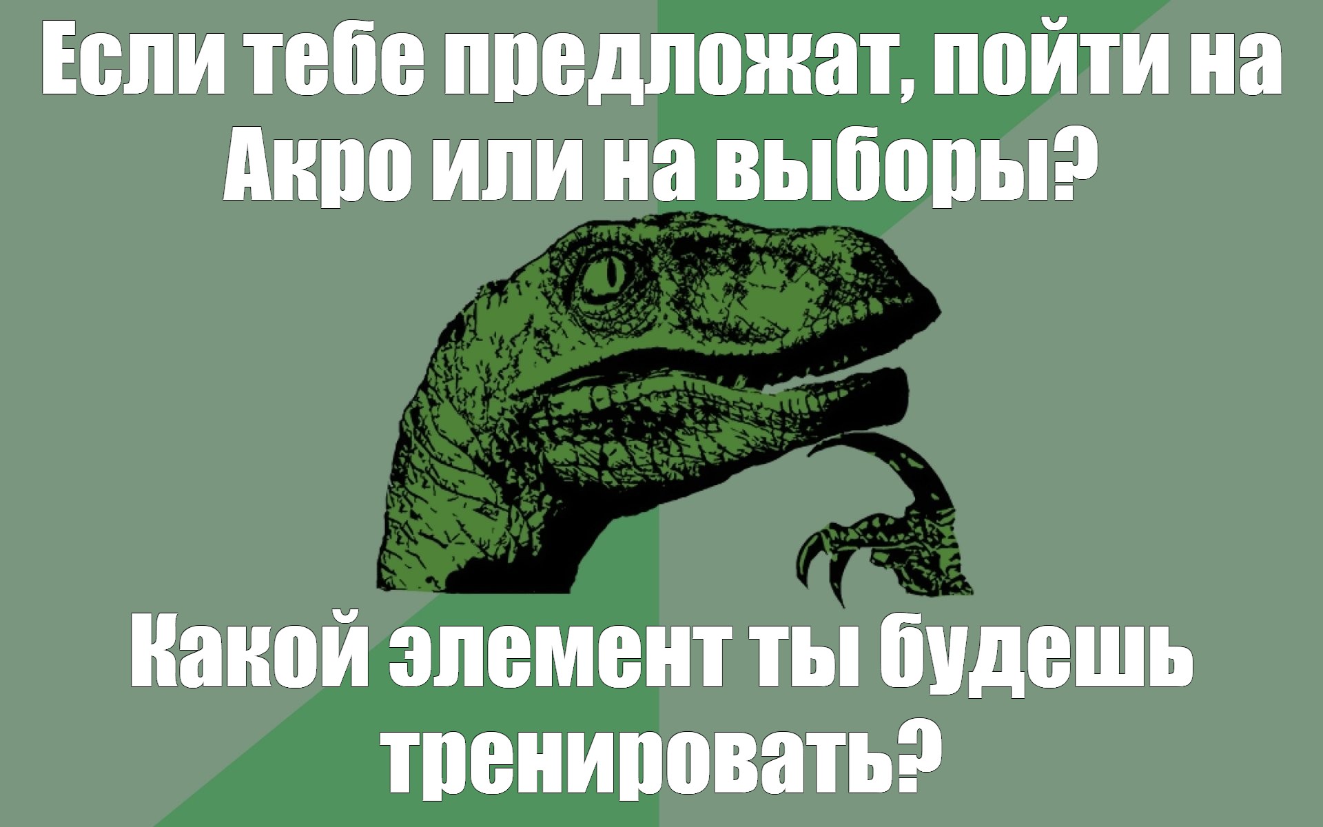 philosoraptor meme