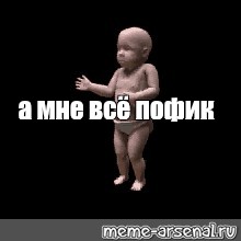 Создать мем: null