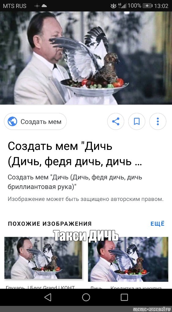 Создать мем: null