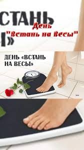 Создать мем: весы напольные medisana pss, весы похудение, день встань на весы