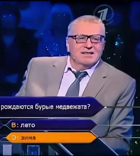 Create meme: who wants to become a millionaire TV show, vladimir zhirinovsky, alone with everyone Zhirinovsky