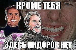 Create meme: Tom cruise, laughing meme, Tom cruise meme