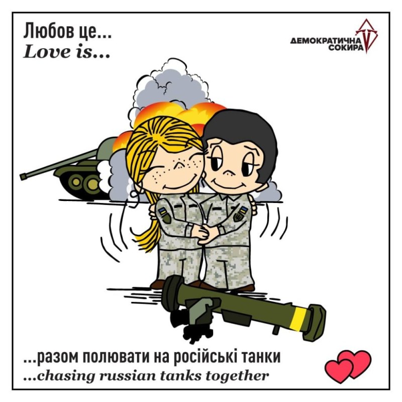 Create meme: Love is, love from, love is love is