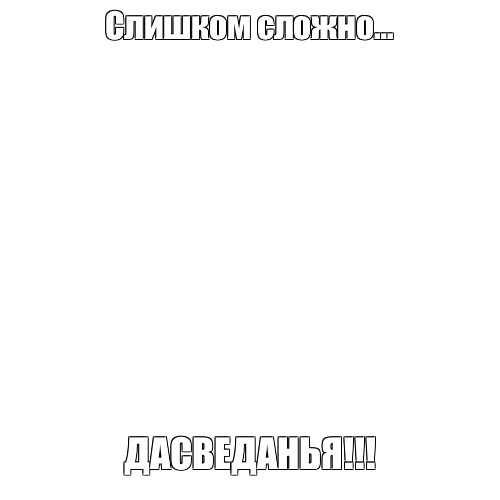 Создать мем: null