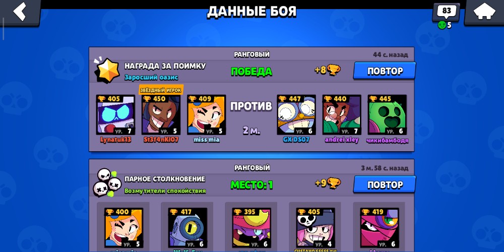 34 бравл. БРАВЛ 34. Рут 34 БРАВЛ. Правил Stars. Brawl Star правила правда.