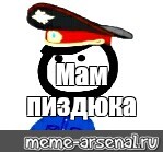 Создать мем: null