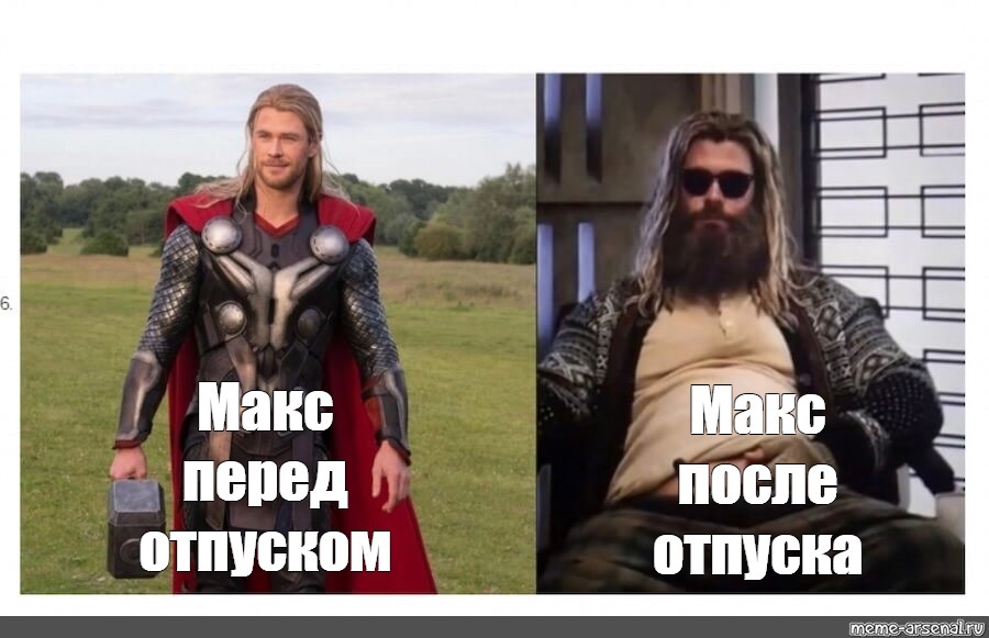 Meme max. Мемы про Макса. Мемы с Максов. Maks Мем. Ава Макс мемы.