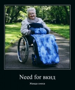 Создать мем: инвалид на коляске, колясочник, бабушка в инвалидной коляске