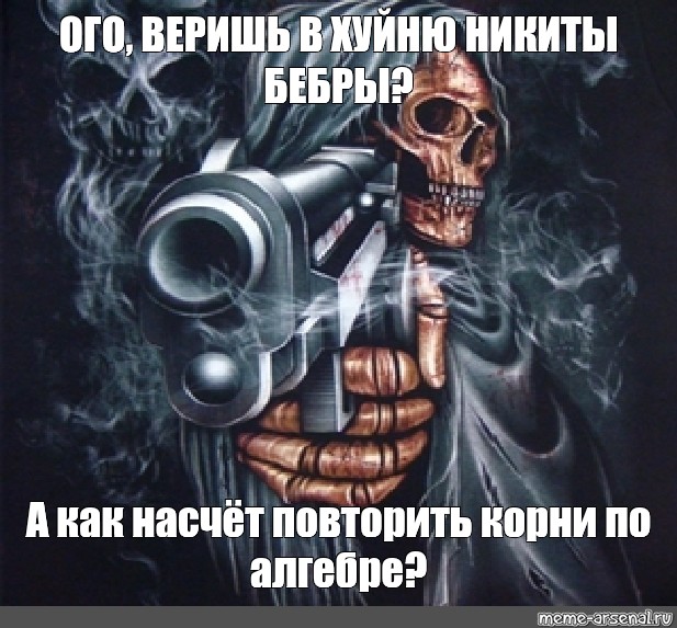 Создать мем: null