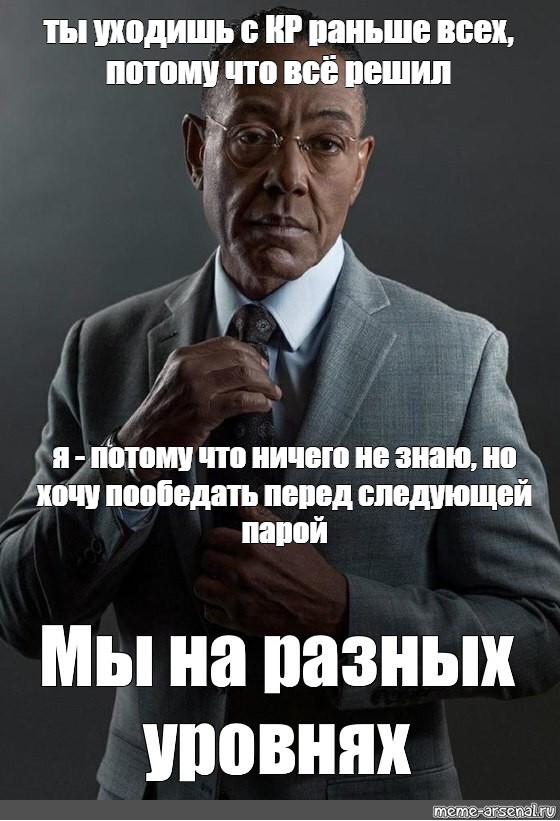 Перед следующим