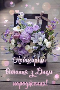 Create meme: greeting card bouquet, bouquet for birthday