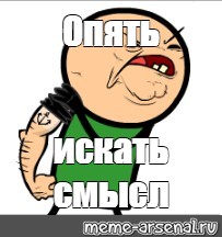 Создать мем: null