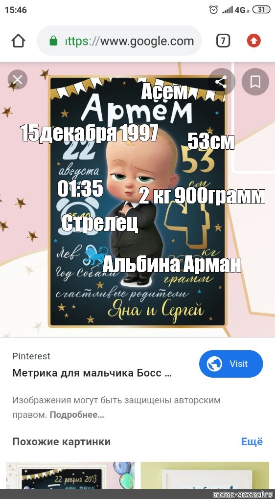 Создать мем: null