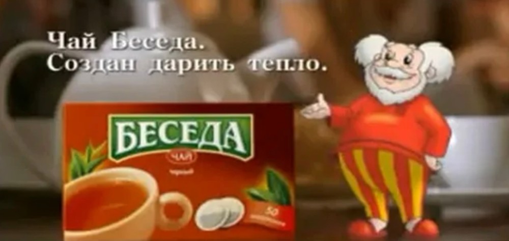 Картинки беседа чай