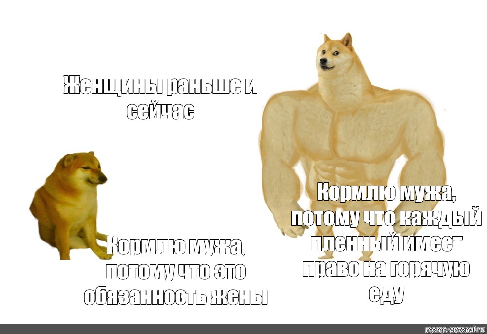 Кормлю Мужа Фото