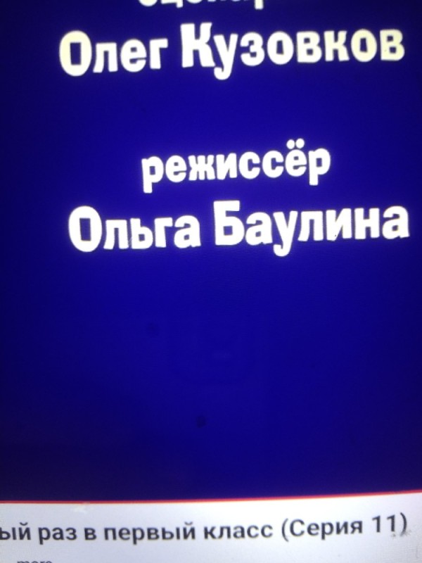 Создать мем: сценарий олег кузовков режиссёр георгий орлов, сценарий олег кузовков режиссёр постановщик олег кузовков, сценарий олег кузовков режиссёр постановщик денис червяцов