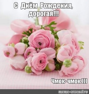 Create meme: March 8 delicate flowers, Ranunculus background for postcard, buttercups bouquet pictures happy birthday