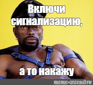 Включи meme. Включи мемы Мем. Тома накажу Мем. А то накажу Мем. Включи Мем Мем.