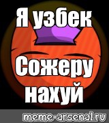 Создать мем: null