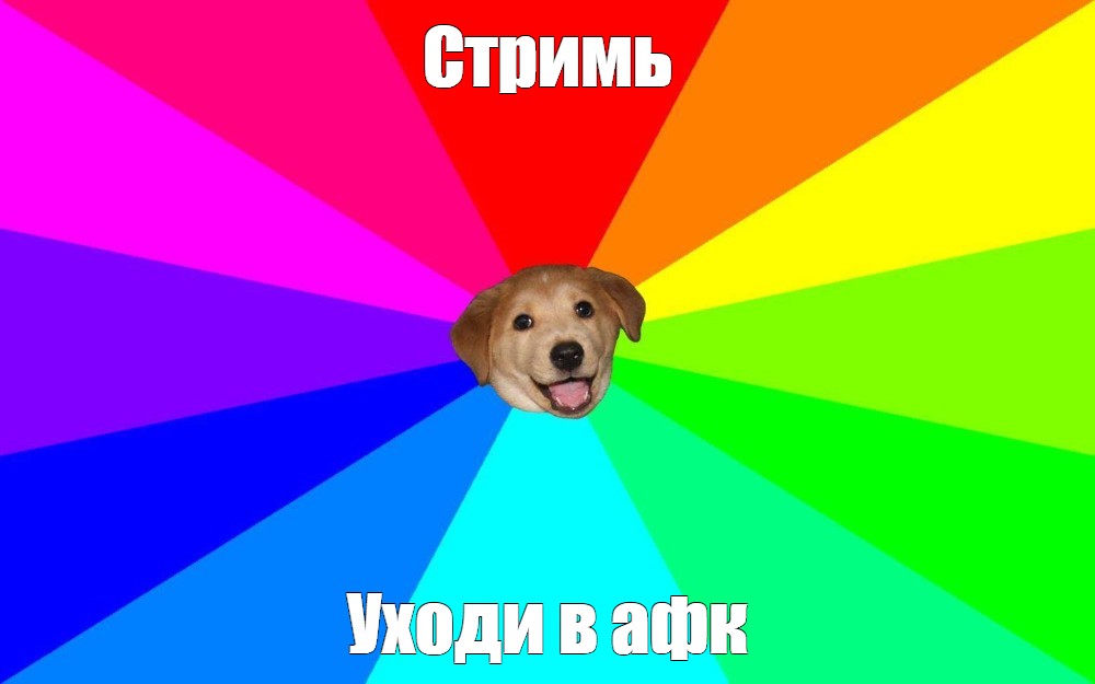 Создать мем: null